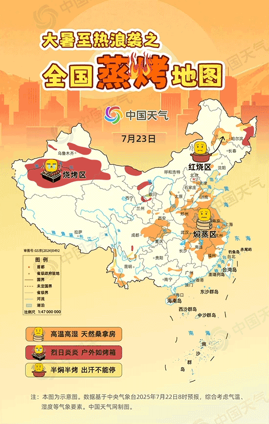 永隆配资 大暑至热浪袭！全国蒸烤地图出炉，十余省份开启“蒸桑拿”模式