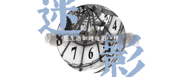 冠达管理 金鸡国产电影展｜片单发布：百廿回眸，新程再启